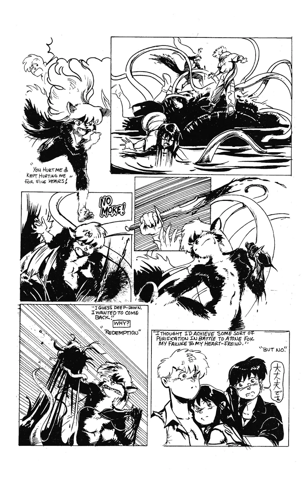 Ninja High School Yearbook #3 part 25
