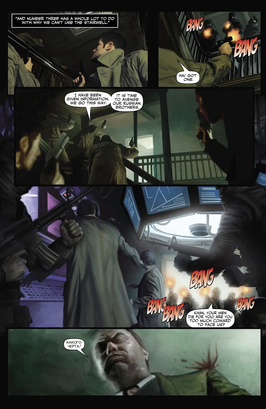 The Shadow Now #6 part 10