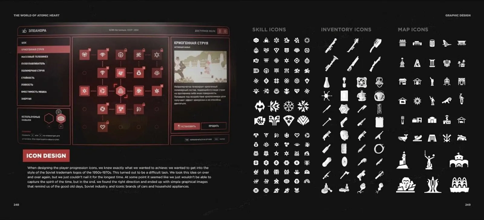 The World of Atomic Heart  part 128