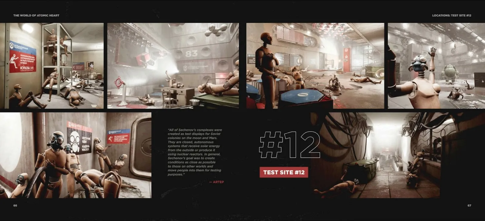 The World of Atomic Heart  part 37